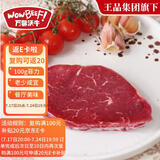 万馨沃牛巴西草饲原切菲力儿童牛排（牛里脊）100g 宝宝辅食 王品集团旗下