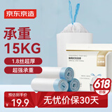 京东京造 抽绳垃圾袋 55*50cm*3卷/60只/3倍加厚18μm自动收口/分类