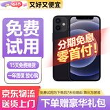 【第三方屏幕】Apple iphone12 苹果12 苹果12二手 二手苹果手机 国行5G手机 国行5G 苹果12 黑色【第三方屏幕】 【白条免息+评价有礼+礼包】64G 8新