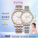 飞亚达（FIYTA）经典机械情侣表 商务通勤男女士对表手表男女 纪念表白生日礼物 【表白神器】经典间玫瑰金对表