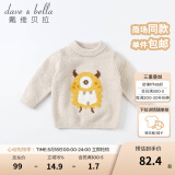 戴维贝拉（DAVE＆BELLA）童装雪尼尔针织衫男童儿童毛衣女童冬季婴儿宝宝秋冬女孩男孩冬款 卡其色-N-DBM19608 120 cm（建议身高110-120cm）