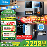 美的（Midea）净水器家用1100G流速0阻垢剂厨下RO反渗透加热直饮一体机餐边柜壁挂式管线机华凌前置过滤全屋套装 即热管线机+性能前置+净水器