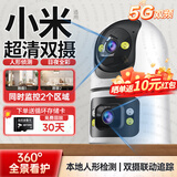 叠米家用监控摄像头360度无死角全景云台版高清夜视手机远程无线wifi网络语音对讲人形侦测室内监控器 【推荐】WiFi双摄版-双画面同屏-30天循环存储