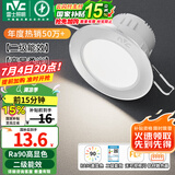 雷士（NVC）LED筒灯嵌入式三色可调筒射灯客厅天花灯走廊过道灯背景牛眼灯 铝材Ra90-砂银6W暖白-孔75-85mm
