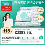 全棉时代婴儿湿巾100%棉宝宝湿纸巾纯水小包出行便携装成人可用25片/包*16
