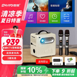 雷登（OHAYO）kt1家庭KTV音响套装投影仪全套蓝牙音箱卡拉ok一体机家用电视K歌唱歌无线麦克风话筒点歌机