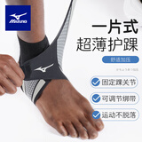 美津浓（MIZUNO）护踝运动防崴脚扭伤后固定篮球护脚踝护具超薄加压跑步韧带损伤