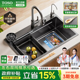 TOSO日式厨房水槽大单槽洗菜盆一体盆抗菌手工304不锈钢台上中下水池 黑色4.0集渣水槽-圆形抽拉全配置 800*460MM
