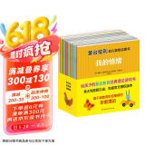 意大利原版引进蒙台梭利幼儿益智启蒙书（全套10册）幼儿启蒙蒙氏教育经典益智游戏书