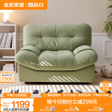 全友家居布艺沙发客厅小户型奶油风猫抓布直排沙发现代简约风云朵沙发 标准版|牛油果|绒布|1.12m单椅
