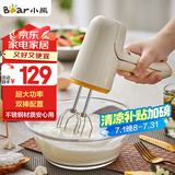 小熊（Bear）打蛋器电动家用充电式迷你打奶油机搅拌器烘焙奶盖打发器手持DDQ-D01J1