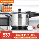 苏泊尔（SUPOR）高压锅燃气压力锅304不锈钢 防爆家用燃气灶电磁炉 带蒸格银河星 （5-8人）YS26E 26cm 9L