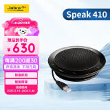 捷波朗(Jabra)桌面全向麦克风网络视频会议扬声器降噪360度扩音拾音器Speak 410 MS USB免驱(适小型会议)