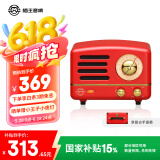猫王收音机猫王音响猫王小王子OTR无线便携式蓝牙音箱可爱复古小音响收音机 嬉皮红