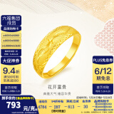 金至尊（3D-GOLD)花开富贵足金999戒指黄金婚嫁戒指送女友生日礼物计价 金重4.61克（配珠宝礼盒）-多退少补