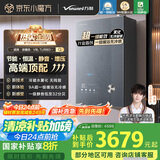 万和（Vanward）【安睡洗V9L TURBO·无冷凝管】16升燃气热水器天然气一级能效恒温一级暖浴增压静音 国家补贴20%
