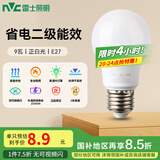 雷士（NVC）LED灯泡节能球泡e27大螺口家用商用大功率高亮9瓦白光 二级能效 