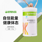 康宝莱（HERBALIFE）奶昔多种口味蛋白营养粉茶饮纤维粉 代餐饱腹平衡身体所需营养 蛋白粉