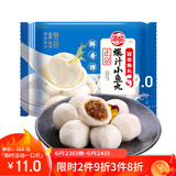 海欣正宗爆汁小鱼丸500g 国产 福州鱼丸包心丸子 早餐半成品火锅食材