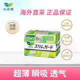 乐而雅Laurier S系列日本进口迷你日用卫生巾护垫20.5cm*28片 瞬吸特薄