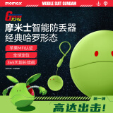 摩米士（MOMAX）高达联名airtag苹果认证定位追踪器防丢神器适用苹果手机无线定位自行车钥匙宠物儿童老人