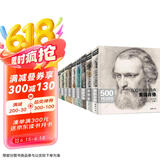 全套10本《500年大师经典》世界名画绘画册书籍向西方大师学素描色彩速写油画头像肖像人体风景动物水彩作品