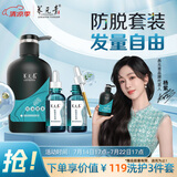 养元青洗发水云南白药男士控油健发500ml+防脱育发液50ml*2