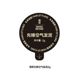 理然先锋空气发泥2g