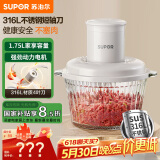 苏泊尔（SUPOR）绞肉机家用 绞馅机辅食机婴儿多功能大容量料理机饺子肉馅蒜蓉机JR69A-B175