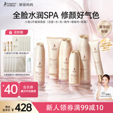 袋鼠妈妈准孕妇小麦鲜萃保湿隔离套装护肤品洁面水乳精华6件套