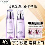 自然堂水乳套装护肤品紧致抗皱补水保湿凝时鲜颜爽肤水女礼盒节日礼物 2件套：水160ml+乳120ml