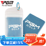 PGM 高尔夫毛巾 冷感运动毛巾 男女擦汗巾 吸汗降温 天蓝色