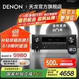 天龙（DENON）【国家补贴】AVR-S970H 音响功放机音箱5.1/7.1家庭影院家用AV大功率全景声功率放大器DSD发烧音乐