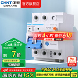 正泰（CHNT）空气开关NBE7LE漏电保护开关断路器 小型家用空开漏保 电工推荐 【热销款】2P 63A
