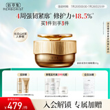 佰草集御龄人参晚霜50g紧致抗皱面霜 修护保湿淡化细纹提亮护肤专柜同款