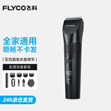 飞科（FLYCO）理发器推子自理发飞科剃头理发神器电推子剪理发器电动剪刀 FC5908 FC5908标配