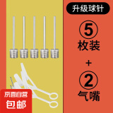【万能高压】篮球打气筒足球便携球针皮球气球通用玩具游泳圈充气 升级球针5枚+多用气嘴2个