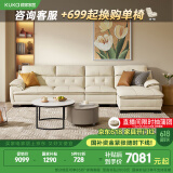 顾家家居（KUKA） 沙发真皮沙发头层牛皮现代简约客厅整装皮艺沙发家具1022 糯米白四人位躺左3.5m 多人位