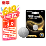 传应 南孚 CR2032纽扣电池1粒 3V锂电池 适用大众奥迪现代等汽车钥匙 手表/遥控器等(单件包邮）
