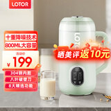 LOTOR豆浆机迷你破壁机1-2人家用小型一体全自动榨汁宝宝米糊婴儿辅食机3人4老人打流食 0.8L绿色低音款