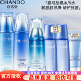 自然堂（CHANDO） 雪域修护套装护肤品礼盒美白保湿舒缓补水细致毛孔抗皱提亮礼物 【美白抗皱】 冰肌水+乳液+精华