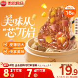 思念玉米火腿纸皮烧麦800g16只 速食早餐半成品早点烧麦面点生鲜