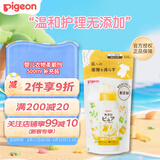 贝亲 Pigeon 婴儿衣物柔顺剂温和无添加宝宝专用袋装补充装