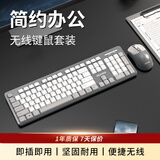 联想生态品牌异能者无线键盘鼠标套装即插即用全尺寸设计防泼溅商务办公台式机/小新拯救者适用 灰白色