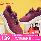 足力健老人鞋送妈妈礼物春夏季休闲散步鞋2431380J 女 酒红 35