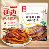 金刚山辣白菜韩国泡菜风味朝鲜族传统韩式泡菜组合 泡菜年货礼盒 金刚山辣拌美人椒245克*3袋