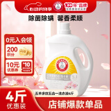 五羊（FIVERAMS）多效五合一洗衣液 4斤瓶装樱花香去渍洁净持久留香