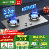 先科（SAST）燃气灶天然气 煤气灶双灶 定时家用嵌入式灶具 液化气燃气灶 鸳鸯灶 台嵌两用 猛火炉具 【京榜热销】纳米不锈钢+双边九腔 管道天然气5.2KW