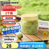 特百惠（Tupperware）迷你密封罐325ml保鲜盒零食糖果防漏防潮防虫储藏收纳盒奶黄色