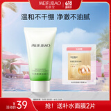 美肤宝焕润愈颜洁面乳100g温和不刺激保湿控油水润不紧绷618开抢